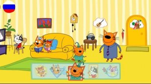 Три Кота | Игра Для Детей | Три Кота Приключения
