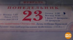 День защитника Отечества. Праздник с историей. Доброе утро. Фрагмент выпуска от 23.02.2026