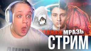 РАЗОБЛАЧЕНИЕ ДОМЕРА СМОТРИМ И ОБСУЖДАЕМ!