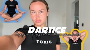 DAR11CE. Зарядка и медитация .