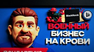 БОНДАРЕНКО/ ШЕЛЕС:Зеленский ПРОТИВ США и РФ. Молдавское ПОКУШЕНИЕ. Хриплый голос на плёнках