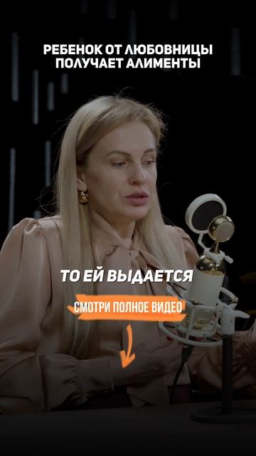 Ребенок от ЛЮБОВНИЦЫ получает АЛИМЕНТЫ | Адвокат по разводам