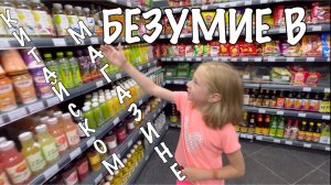 Экстрим-еда из Китая: Съедобно ли это?