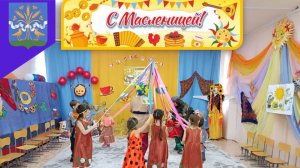 масленица 2026