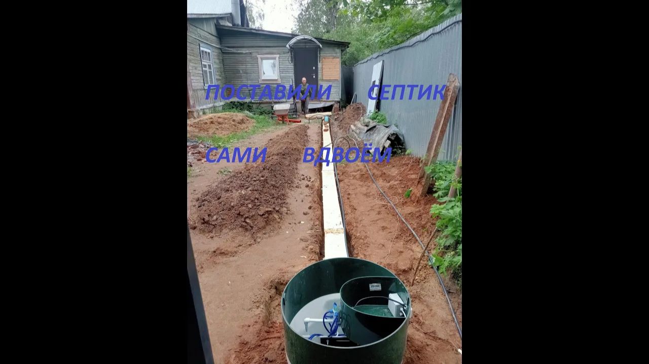 Установка септика Аквалос-3 и фильтровального колодца самостоятельно