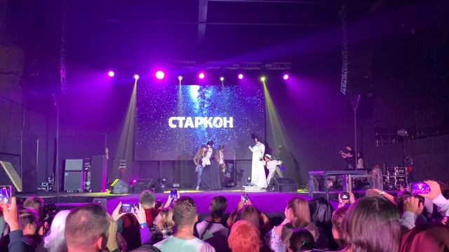 Старкон 2023 смотреть онлайн
