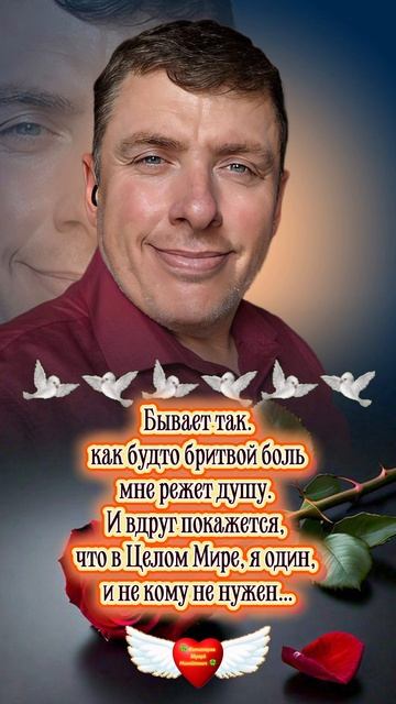 🪶 В Целом Мире я один #shorts 🍀 Комиссаров Эдуард Михайлович 🍀 Москва 2026 #цитаты