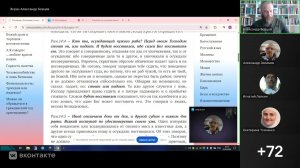 Собрание православного интернет-содружества на Прощёное воскресенье 22.02.2026