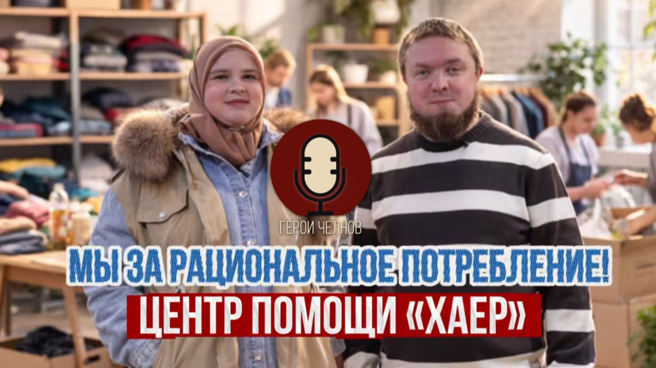 То, что вы хотели выбросить, спасает чью-то жизнь | Герои Челнов смотреть онлайн