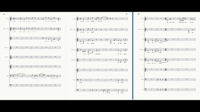 Реплика 4. Оратория для смешанного хора: Истина и фальшь