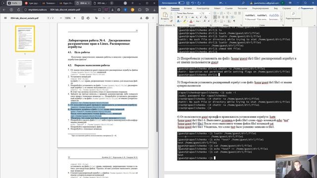 Выполнение ЛР № 4 ОИБ