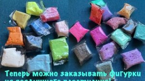 Быстрее заказываем пока пластилин не закончился!
