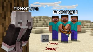 НАШЕЛ ДРУГА на МЕРТВОМ СЕРВЕРЕ в МАЙНКРАФТЕ