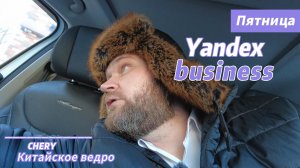 Вышел с обеда — заработал как утром! Бизнес-тариф меняет правила игры