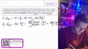 По двум параллельным железнодорожным путям навстречу друг другу следуют скорый и пассажирский-№12505