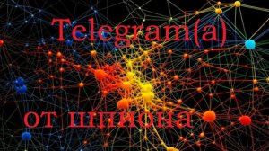 Telegram(a) от шпиона -  Michael  Bröndsted  (guitar remix)