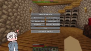 Майнкрафт Летсплей Стрим