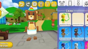 выбери мне скин