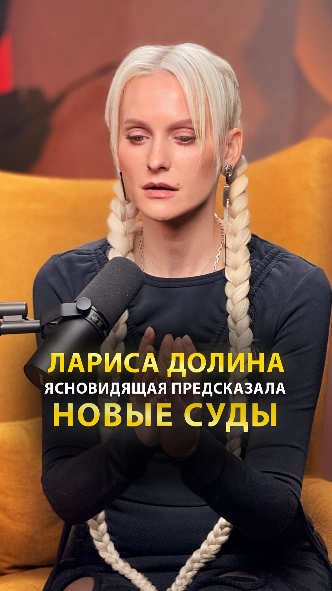 Ясновидящая предсказала новые суды Ларисы Долиной #shorts #экстрасенс #саморазвитие