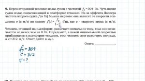 Вариант 11 2026 (профиль)