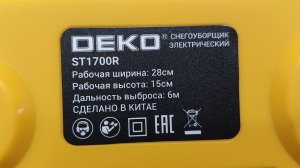DEKO ST1700R первые попытки