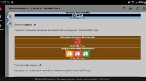 История логотипов восьмого мультиплекса каналов в НТВ-Плюс