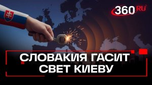 Словакия обиделась на Украину из-за нефтепровода «Дружба»