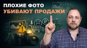 Ошибки при продаже недвижимости. Нужны ли профессиональные фото?