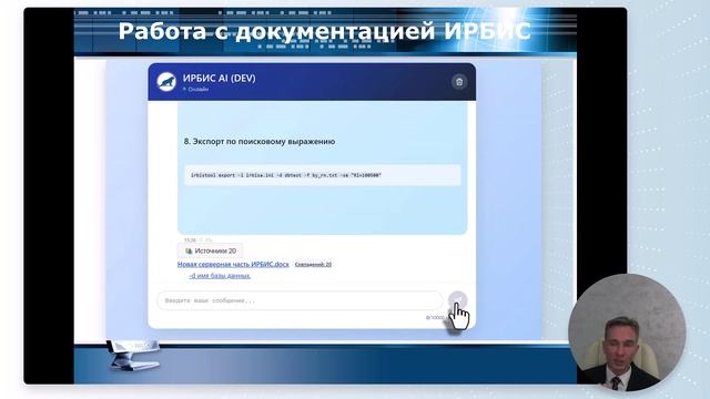 Осенняя сессия Школы Ирбис 2025 - Соколинский К.Е.