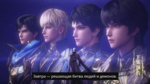 Трон, отмеченный Богом 200 Серия - Превью Субтитры (Аниме-Мультсериал 2022)