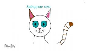 Арт на конкурс Звёздного Ока