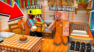 Я ПРОКАЧАЛ КАМЕРУ САМОГО ОПАСНОГО ЗАКЛЮЧЁННОГО В МАЙНКРАФТ | Компот Minecraft