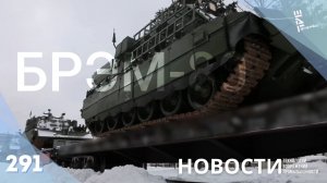 БРЭМ-80 – обновленная машина поступает в войска/ Другие новости