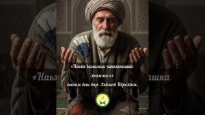 Шейх Ибрахlим Леймо