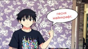 ДV-песня называется майнкрафт.