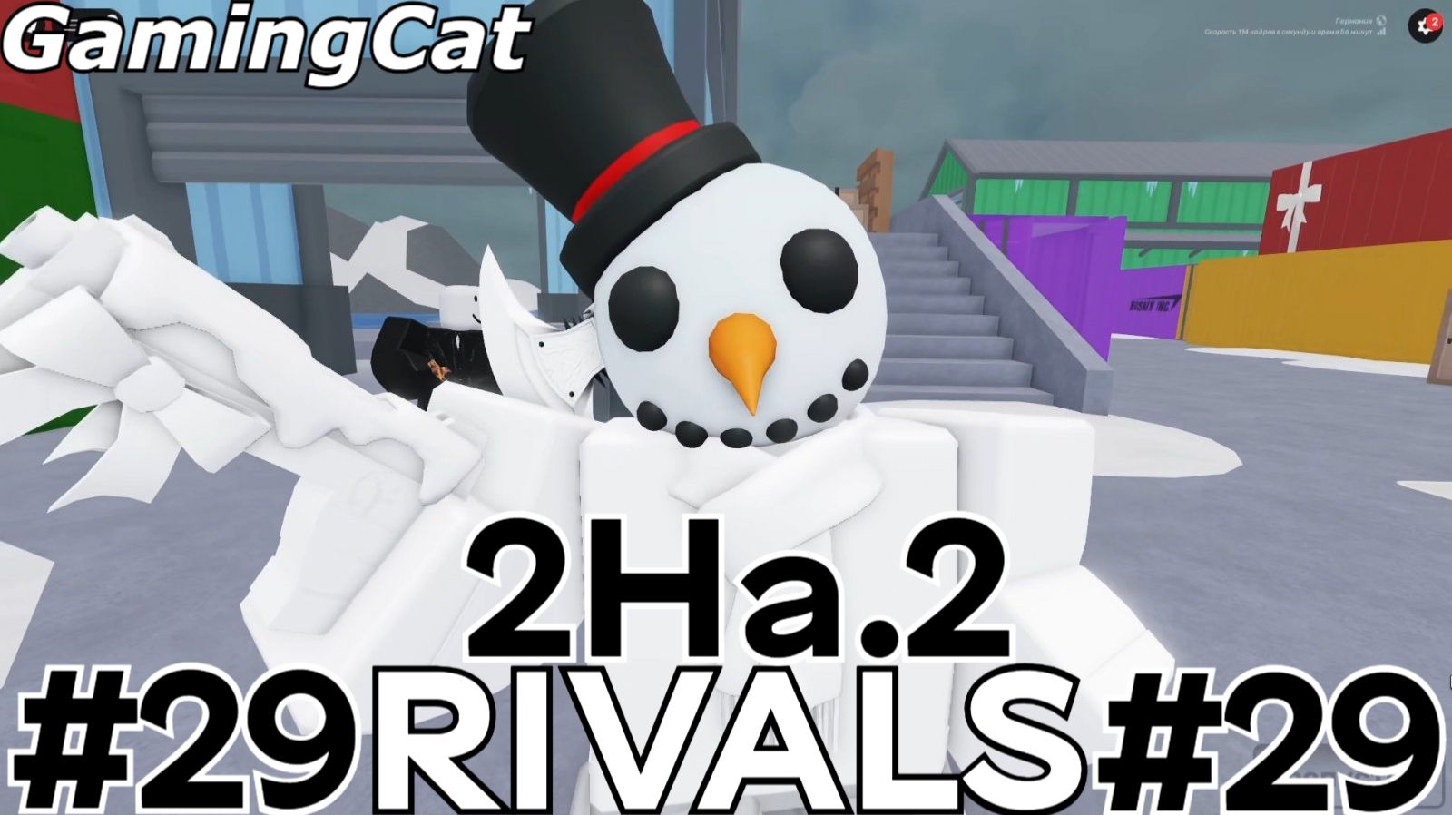 Соперники RIVALS\Матчи с Подписчиком 2На.2 #28 #роблокс #ривалс смотреть онлайн