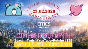 Cities Skylines II / Строительство Аэропорта / Stream - Twitch + YouTube +Rutube #159