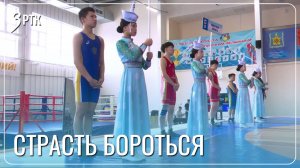 Борцы в 63-й раз почтили память Базара Ринчино выходом в круг