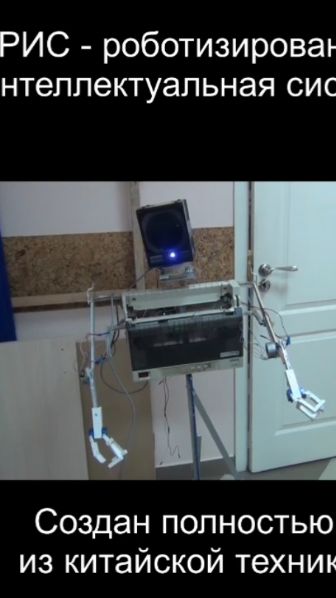 Китайский терминатор RIS смотреть онлайн