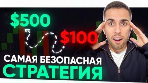 Проверил 5 ПОПУЛЯРНЫХ стратегий для Трейдинга - вот что вышло!