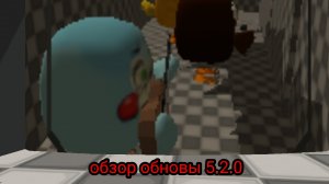 Обзор обновы 5.2.0 в чикен ган