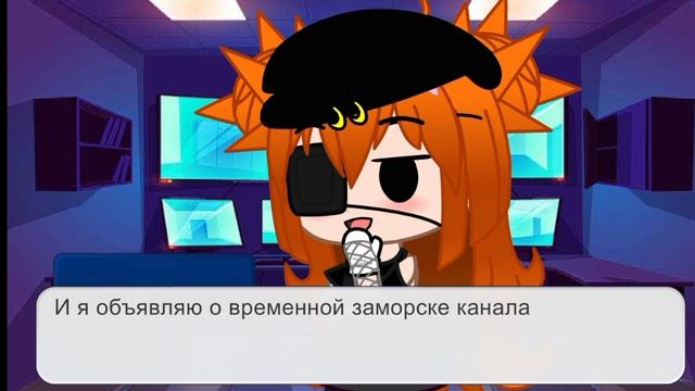 Объявление о замороске канала (простите что без звука