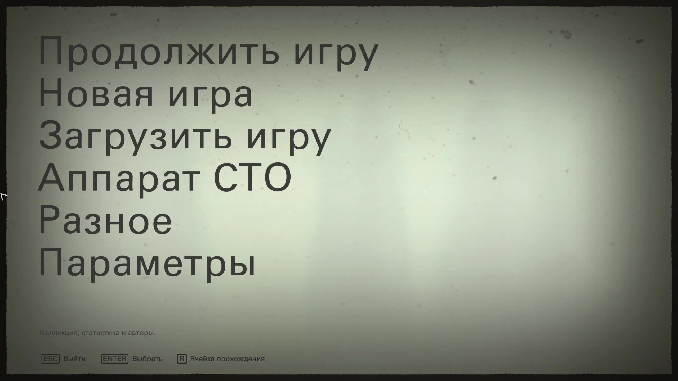 Wolfenstein II - The New Colossus смотреть онлайн