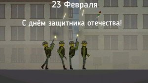 Ну-что, с праздником :)