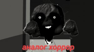 Переделка аналог хоррора мясник.1 серия.(таинственный убийца)