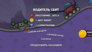 Hill dash racing 🐎