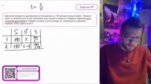 Два велосипедиста одновременно отправились в 190-километровый пробег. Первый ехал со - №12517