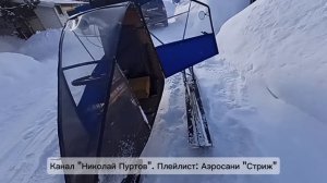 На аэросанях 23 февраля.Планы проекта "Стриж"...