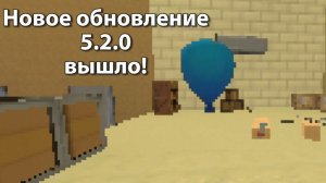Вышло новое обновление в ChickenGun (Чикен Гане) 5.2.0! #ЧГ #ЧикенГан #ChickenGun