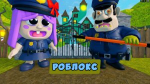 Roblox ПОБЕГ ИЗ ДОМА ПОЛЛИ | Обновление для OBBY Все монстры